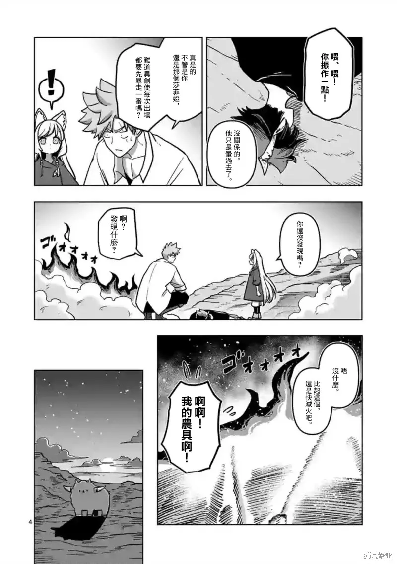 第06话 第4页