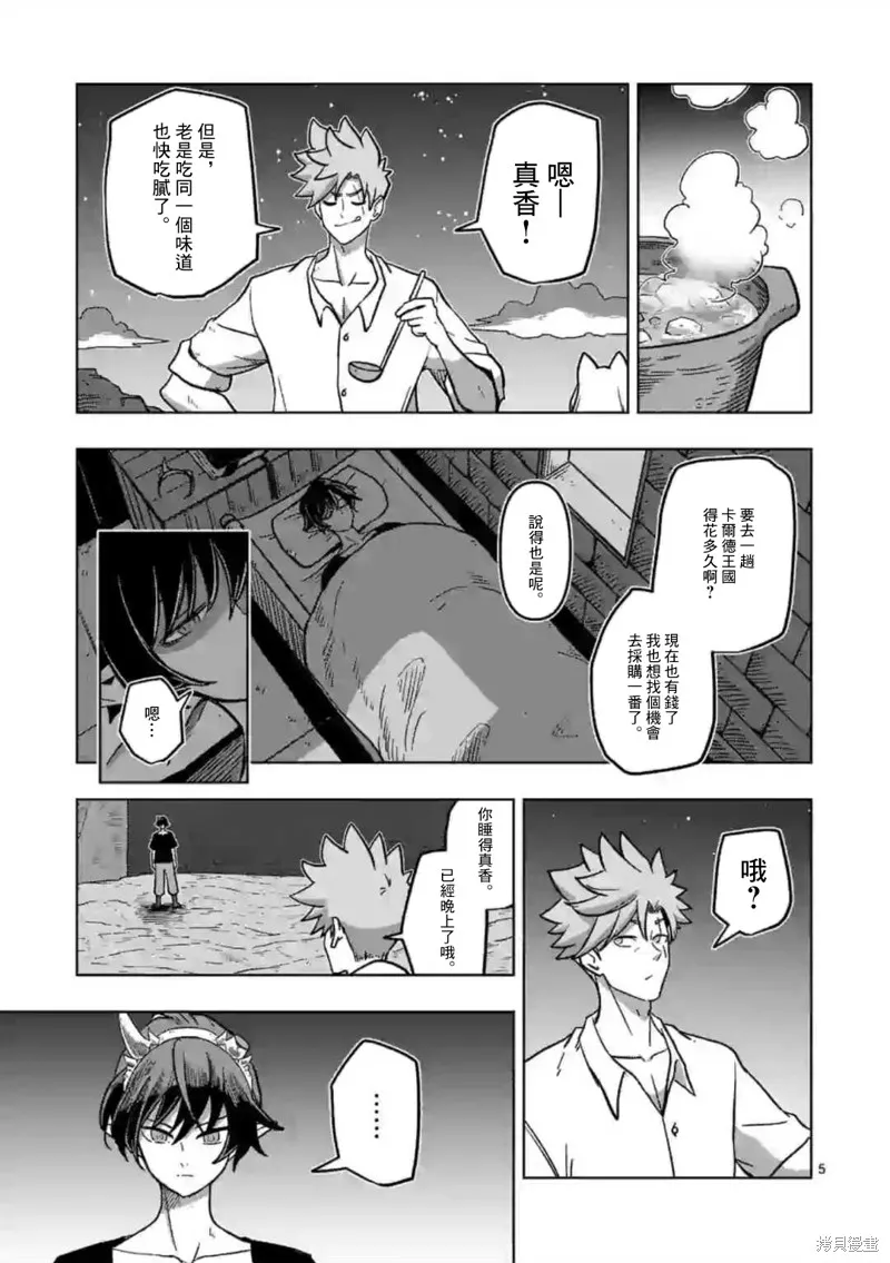 第06话 第5页