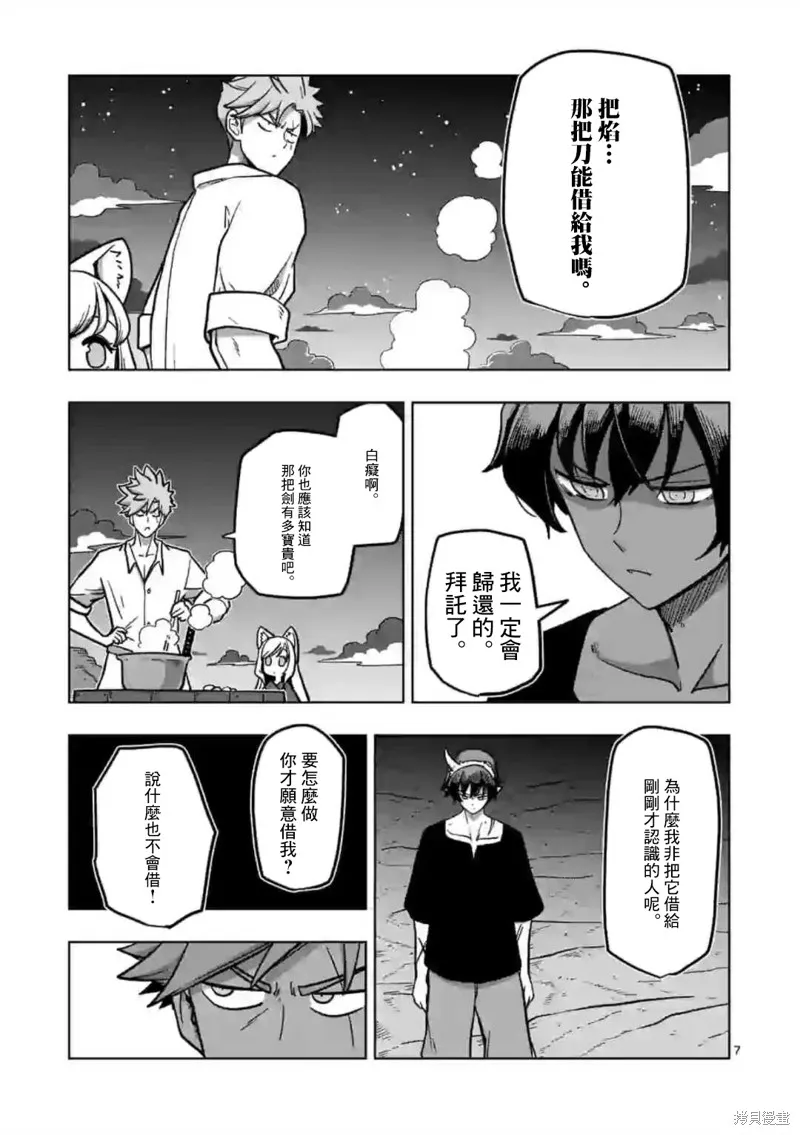 第06话 第7页