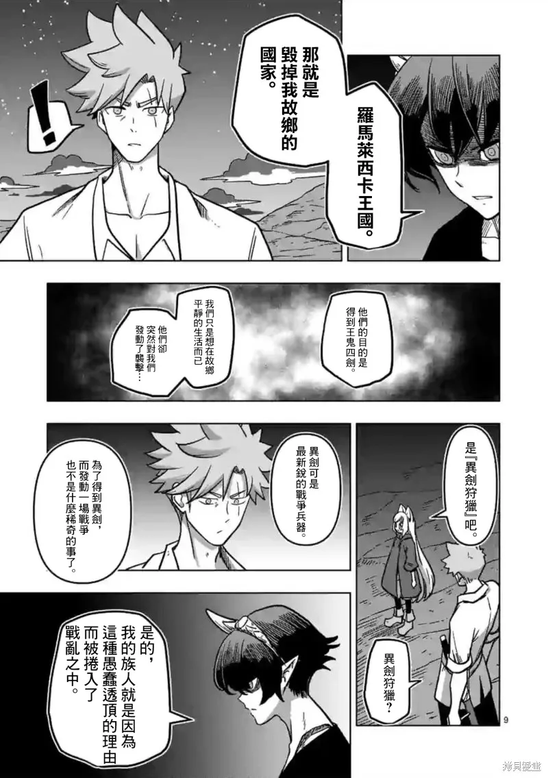 第06话 第9页