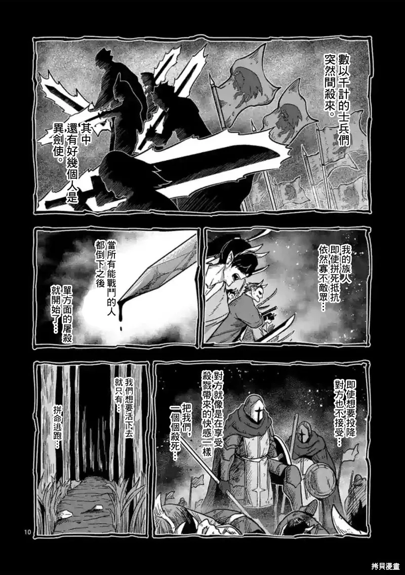 第06话 第10页