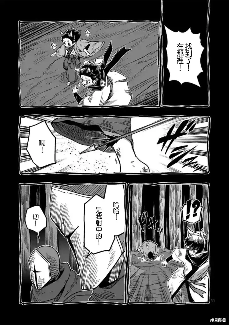 第06话 第11页