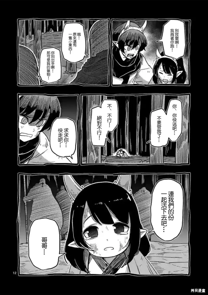 第06话 第12页