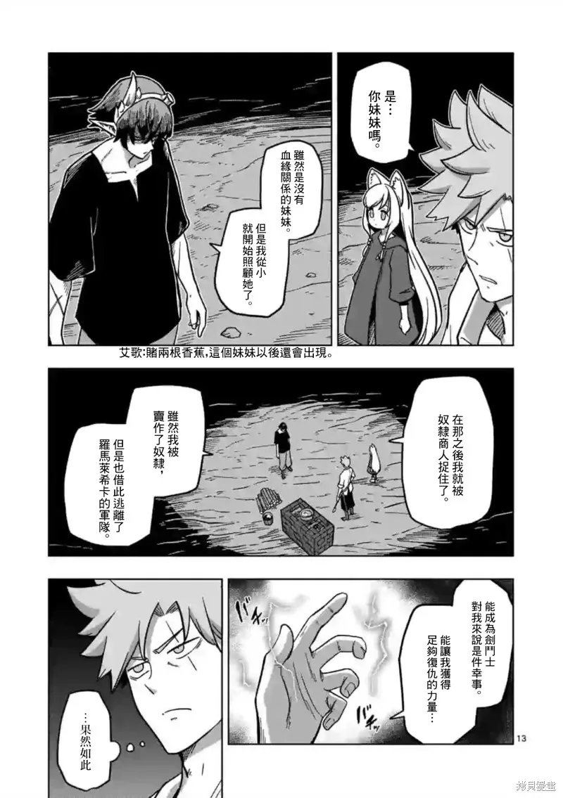 第06话 第13页