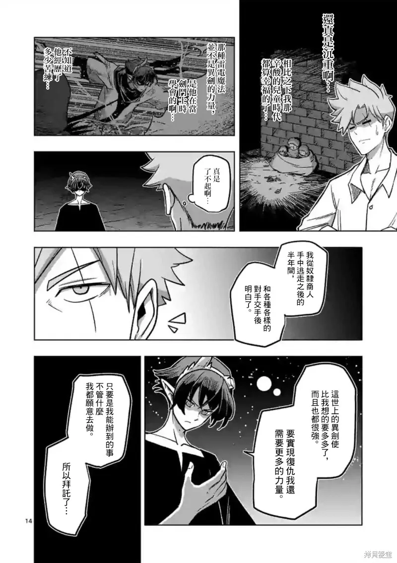 第06话 第14页