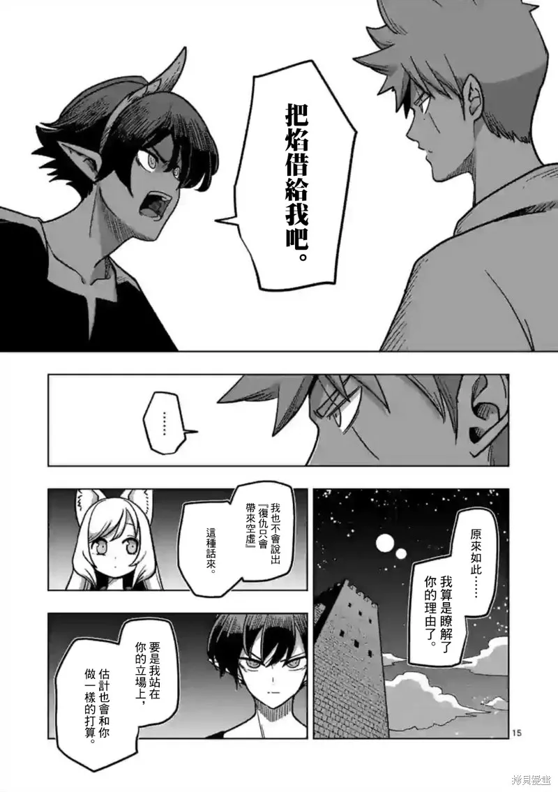 第06话 第15页