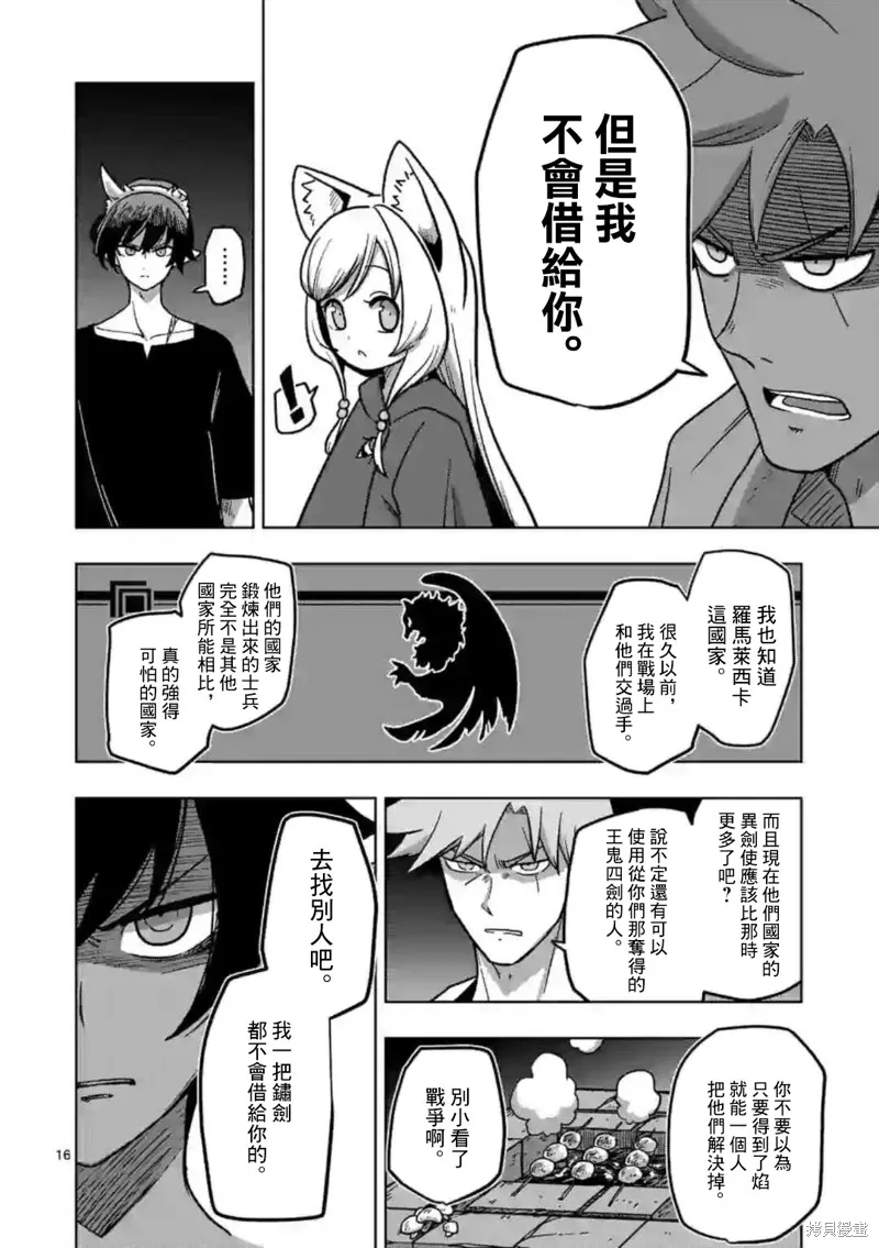 第06话 第16页
