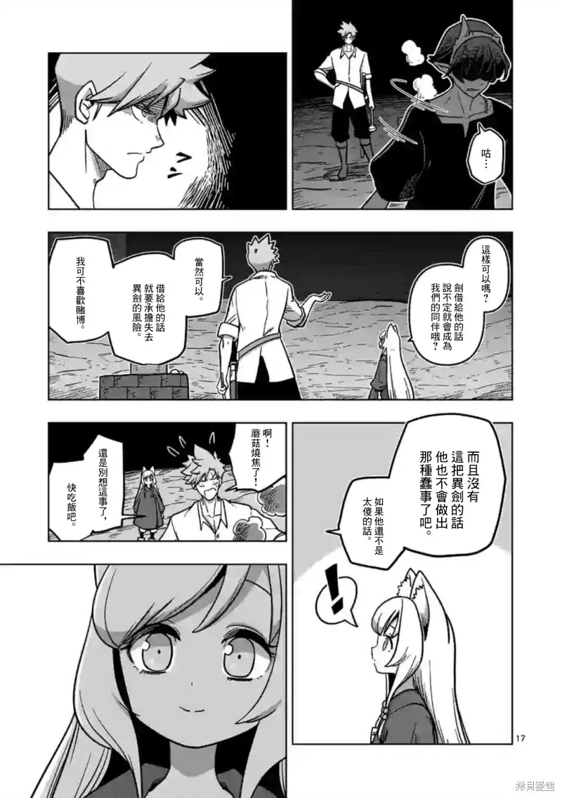 第06话 第17页
