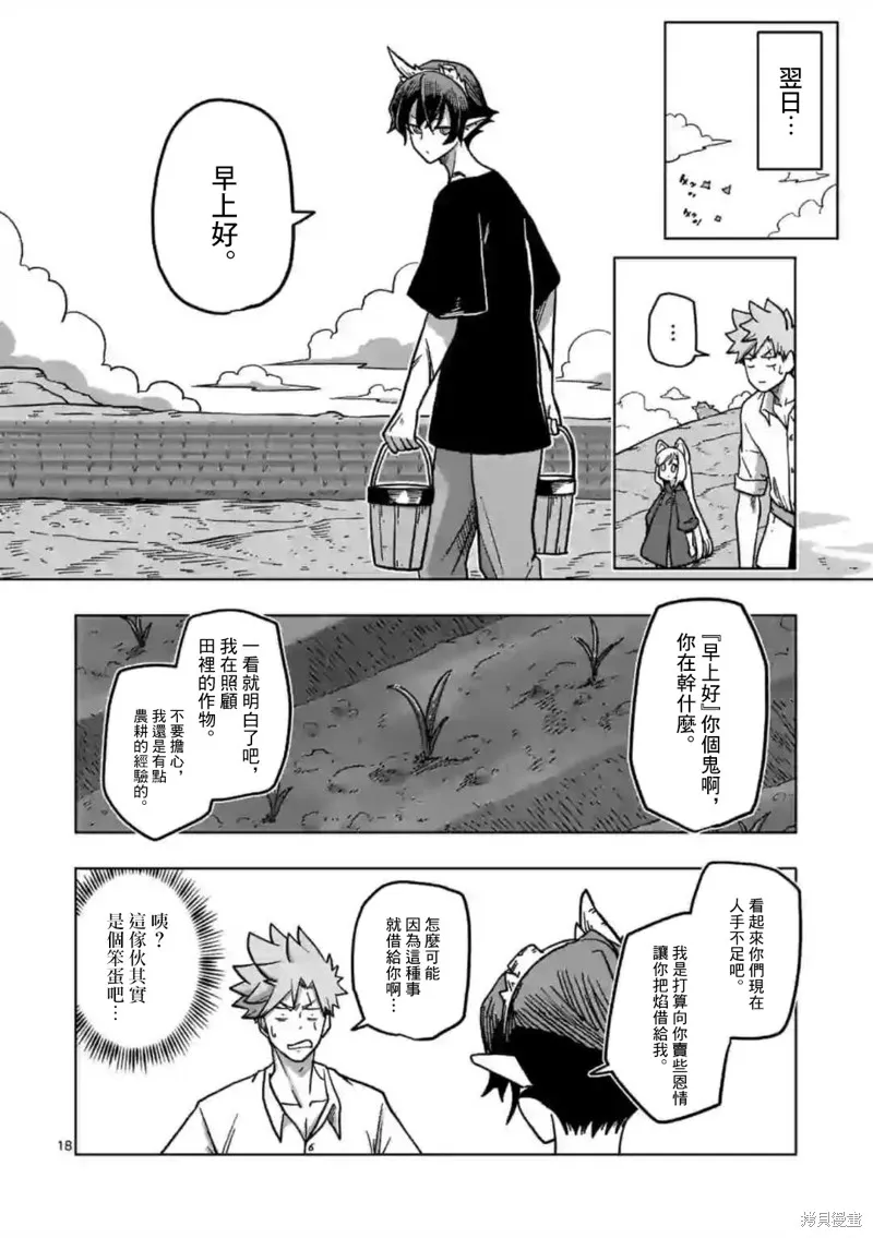 第06话 第18页