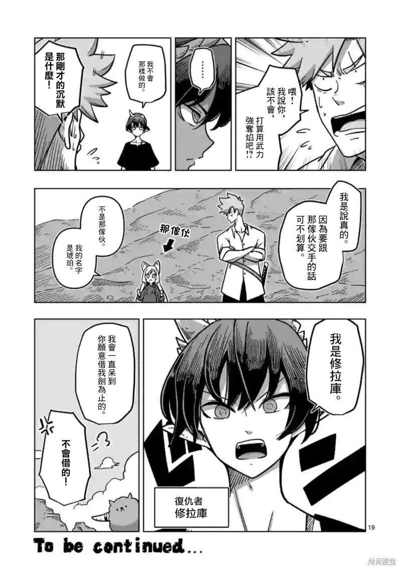 第06话 第19页