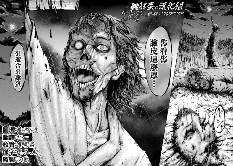 第06话 第20页