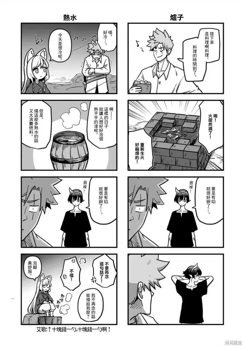 第06话 第21页