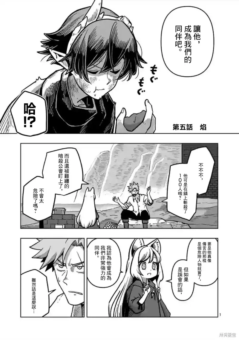 第05话 第1页