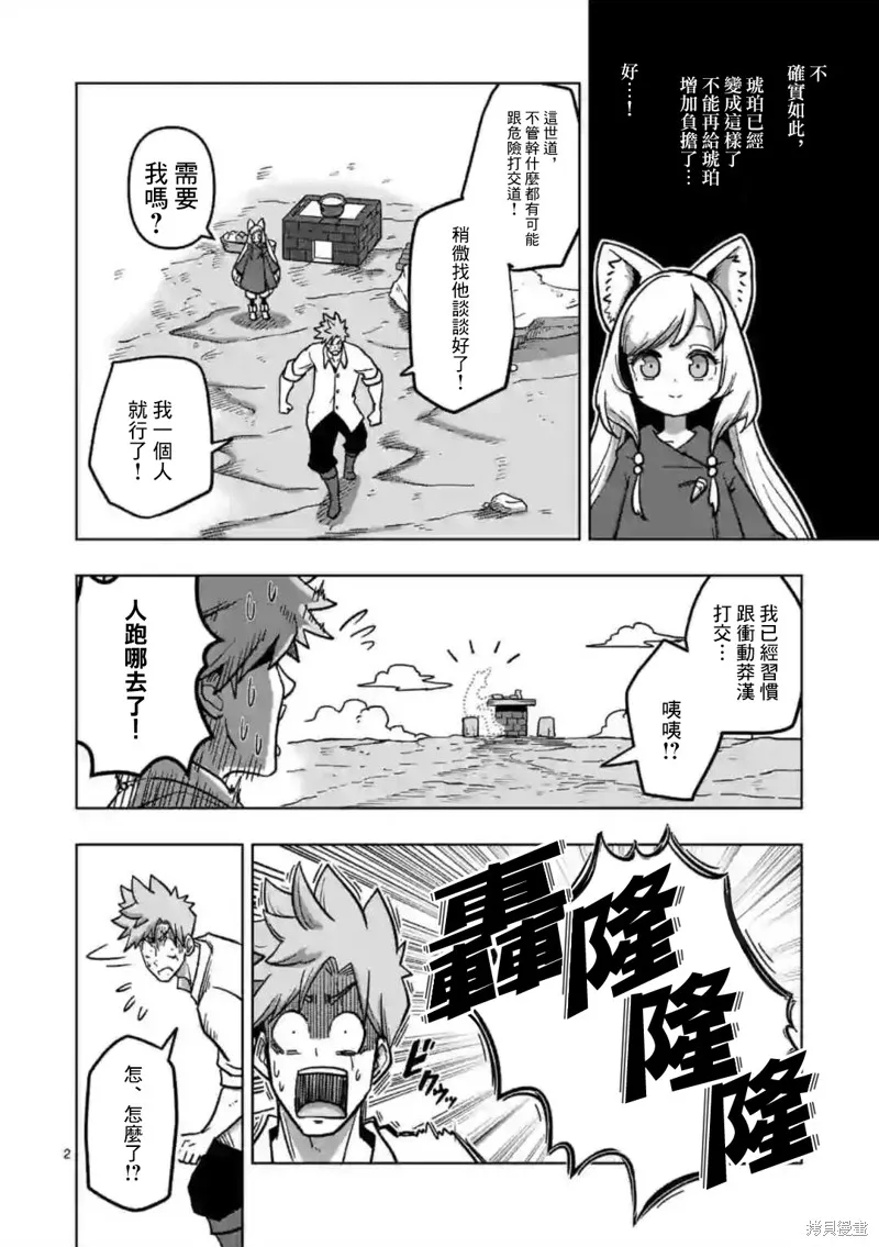 第05话 第2页