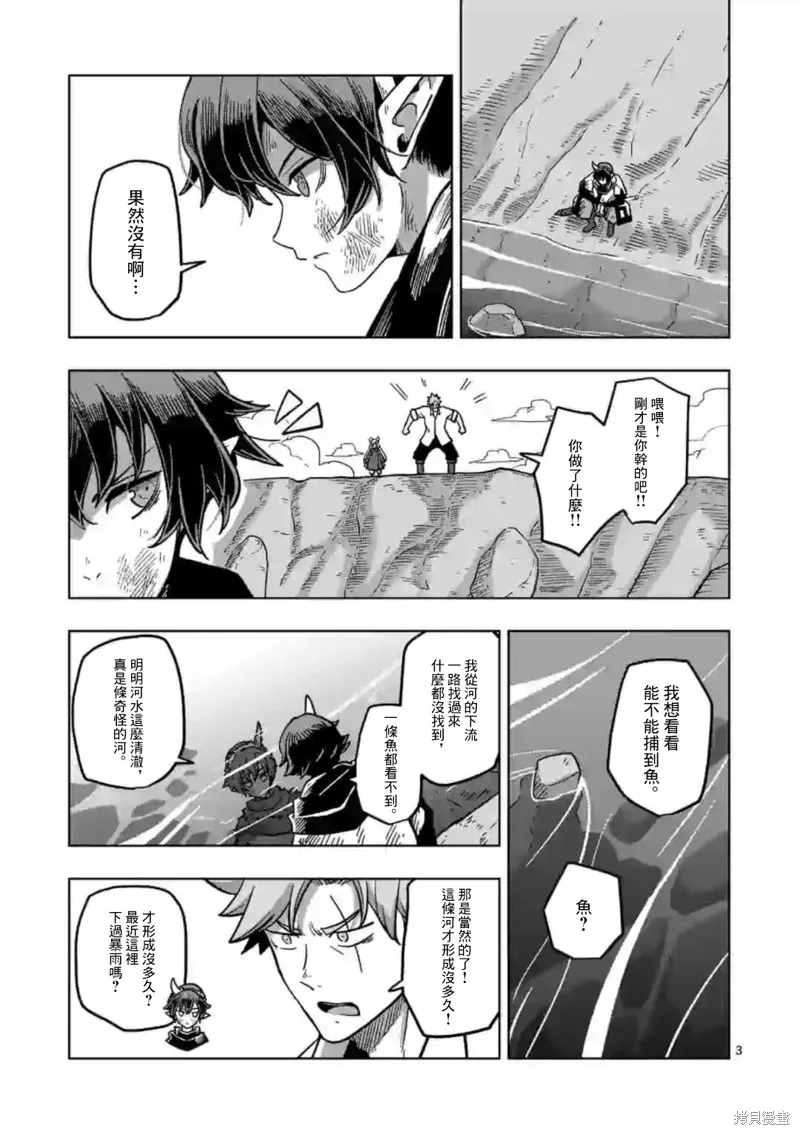 第05话 第3页