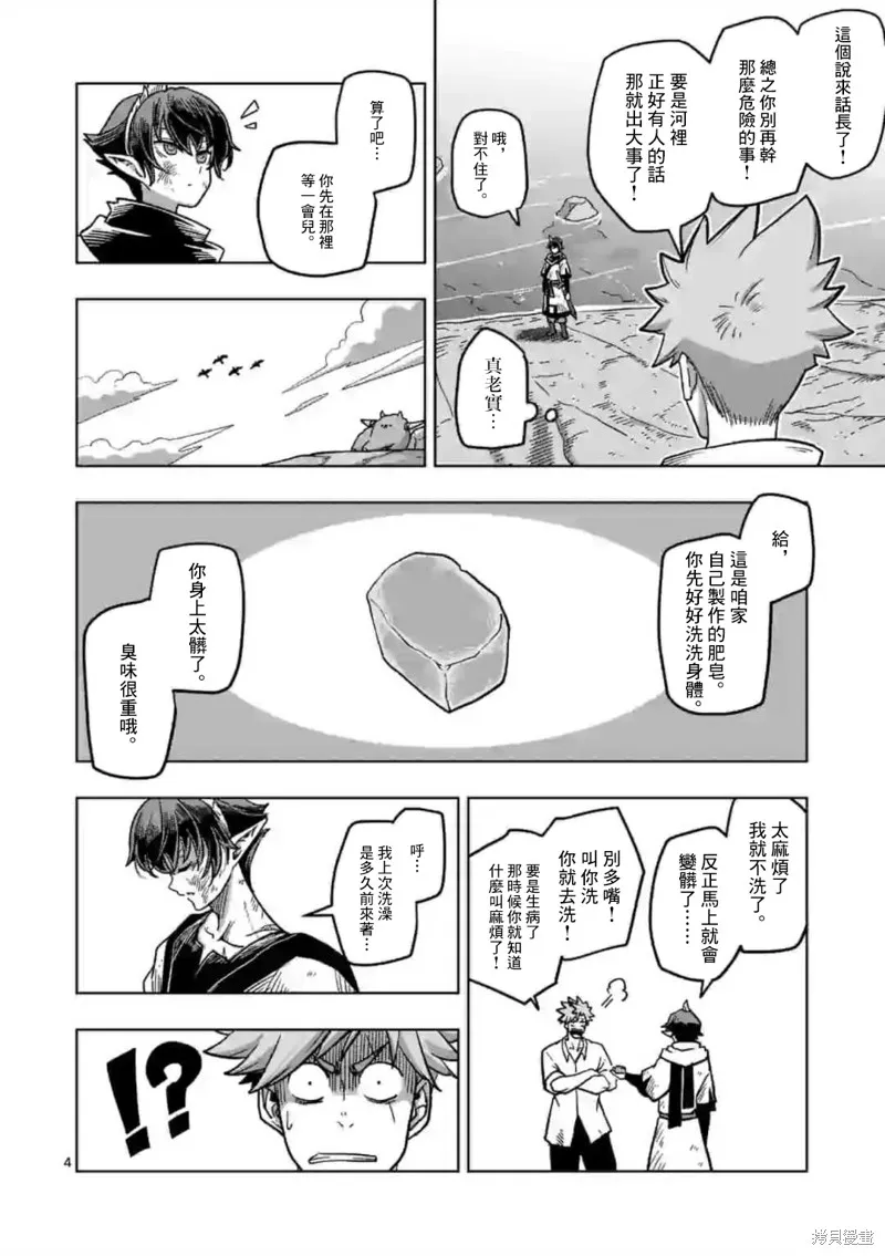 第05话 第4页