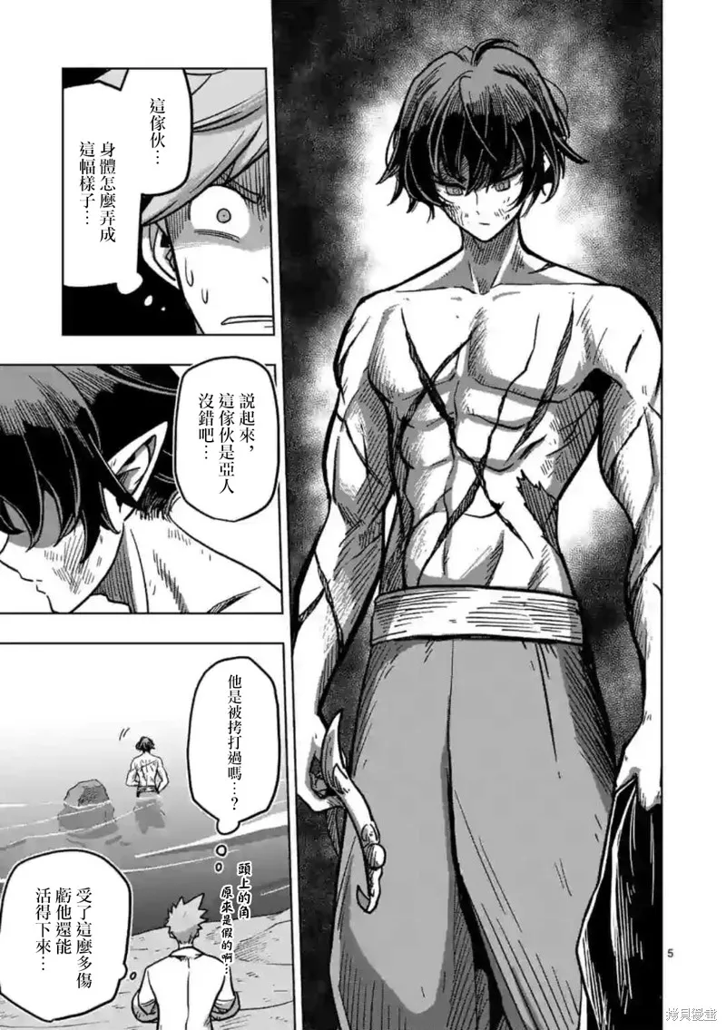 第05话 第5页