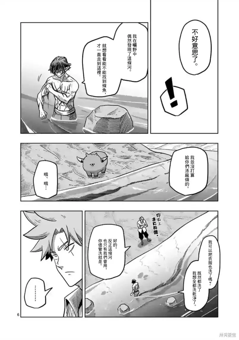 第05话 第6页