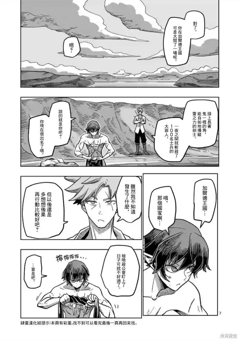 第05话 第7页