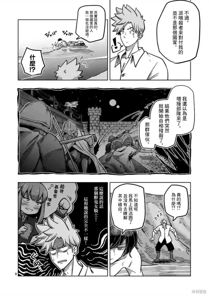第05话 第8页