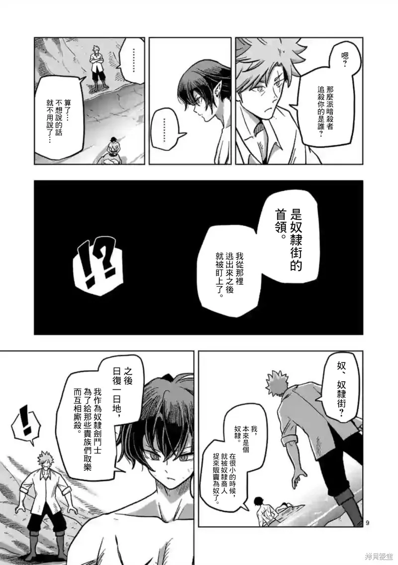 第05话 第9页