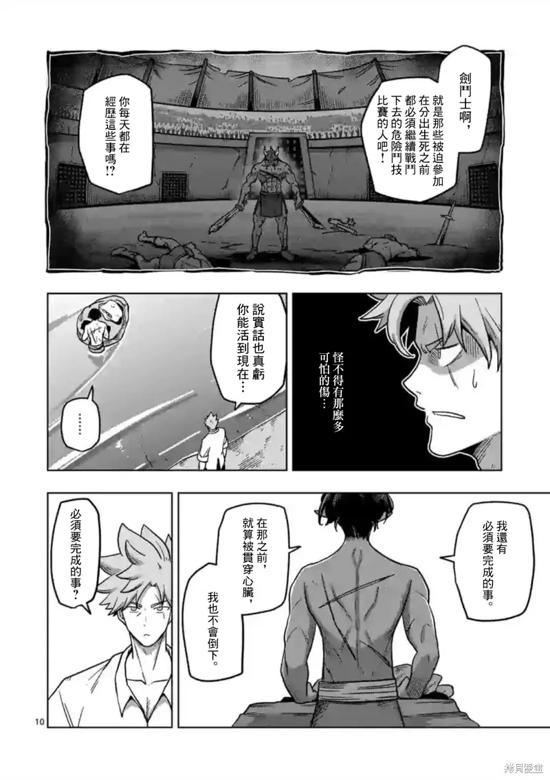 第05话 第10页