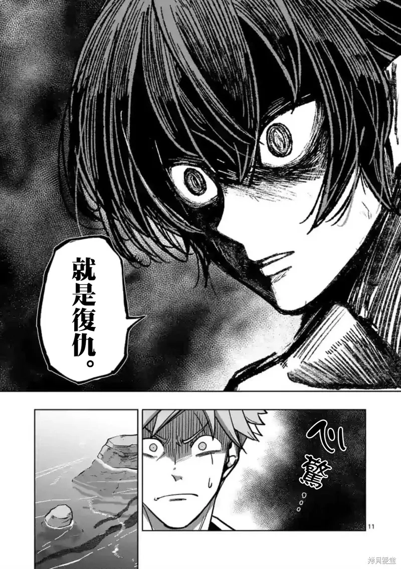 第05话 第11页