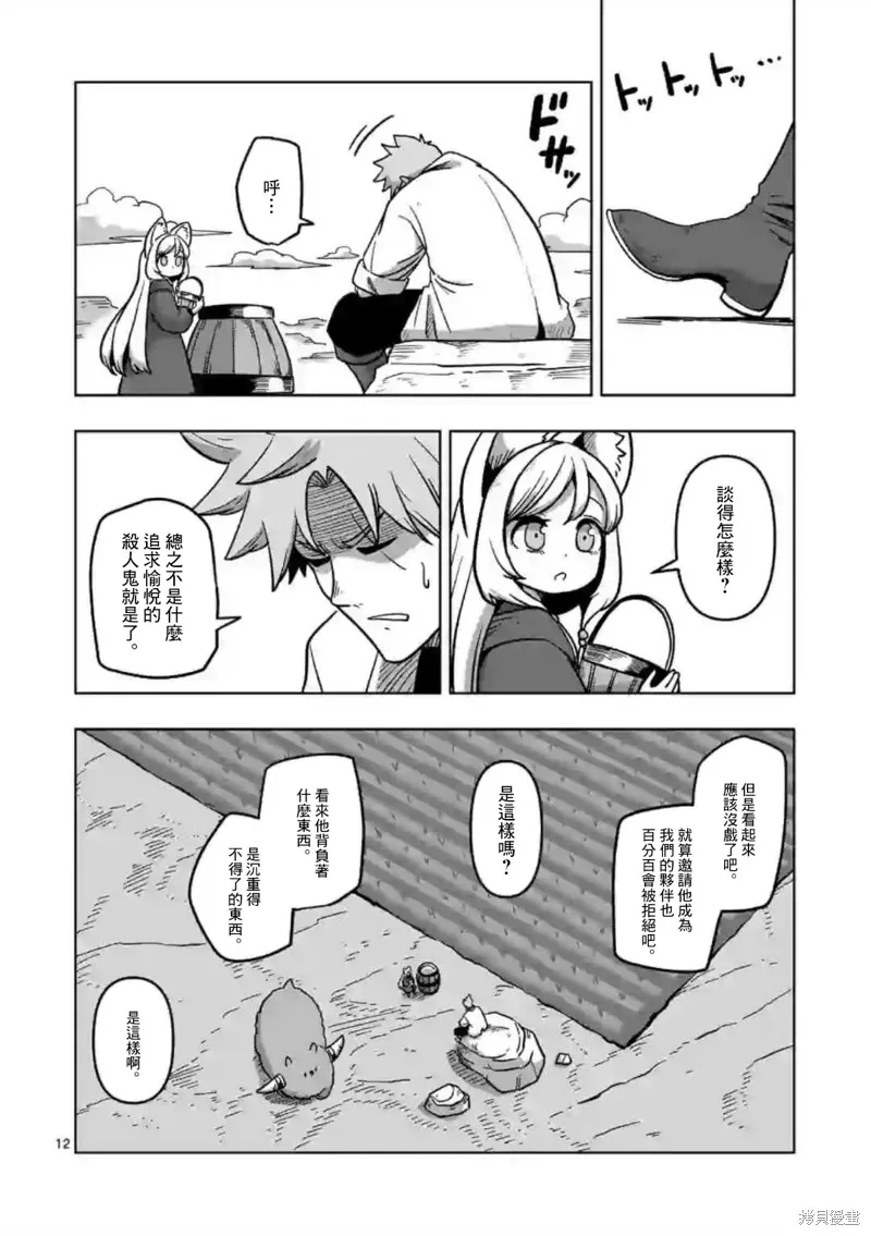 第05话 第12页
