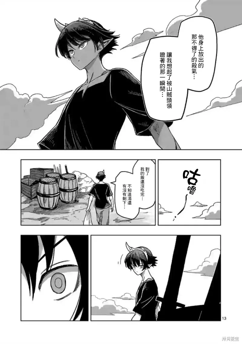 第05话 第13页