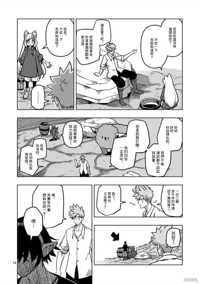 第05话 第14页