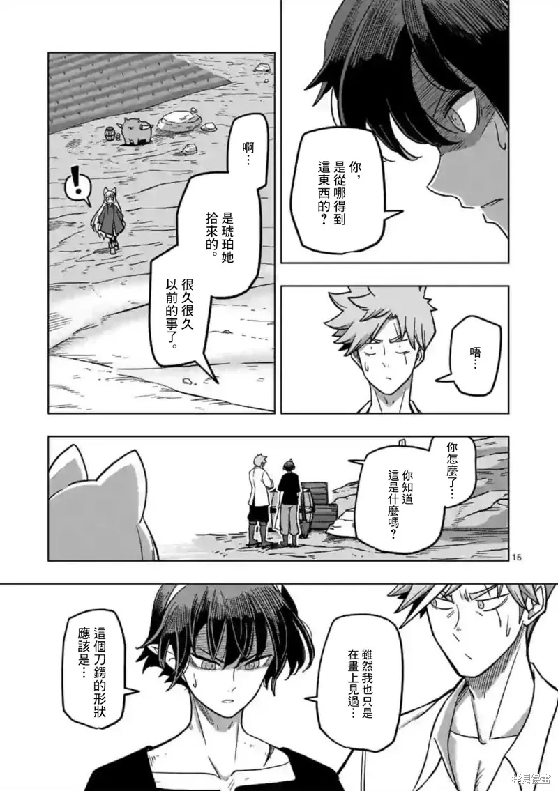 第05话 第15页