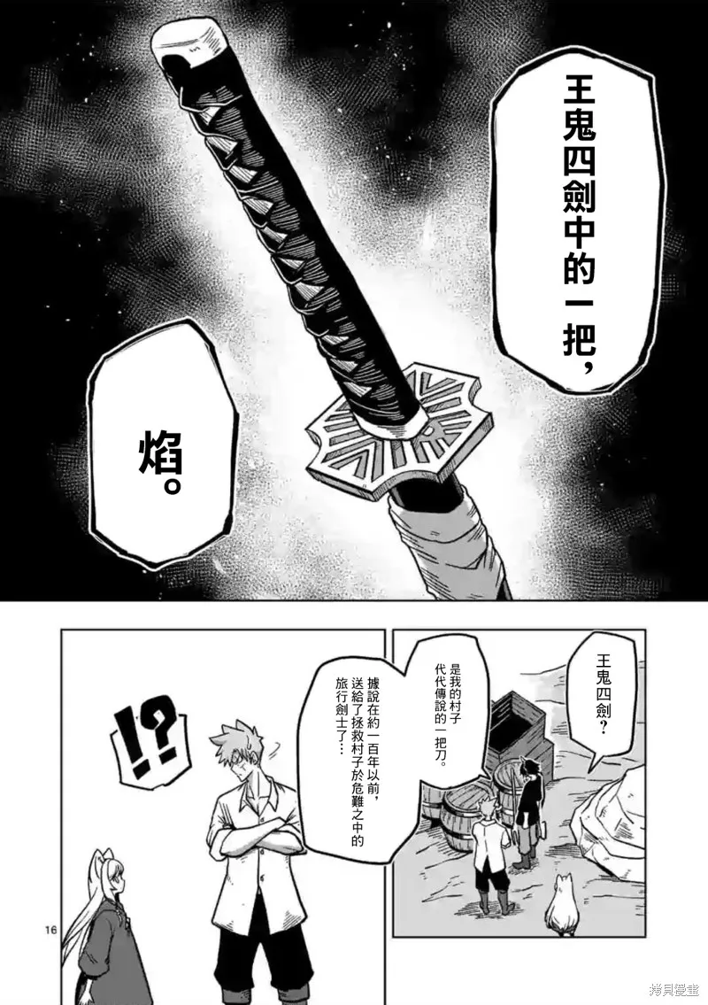 第05话 第16页