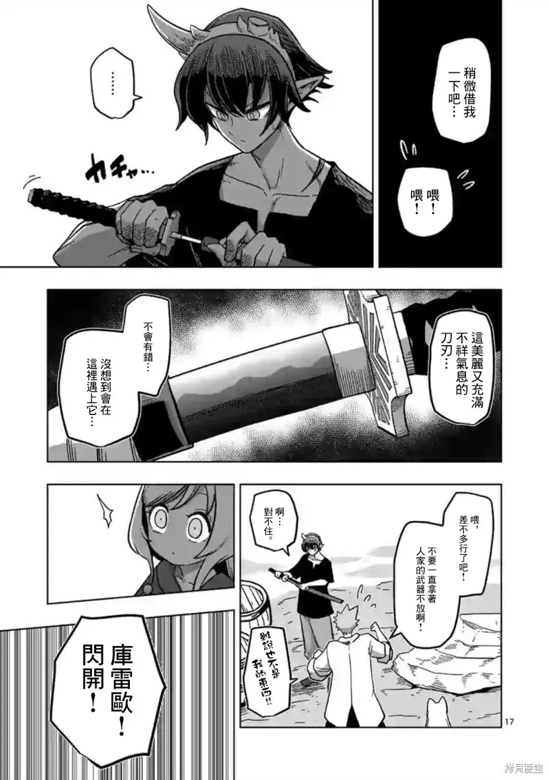 第05话 第17页