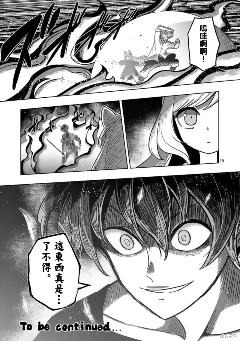 第05话 第19页
