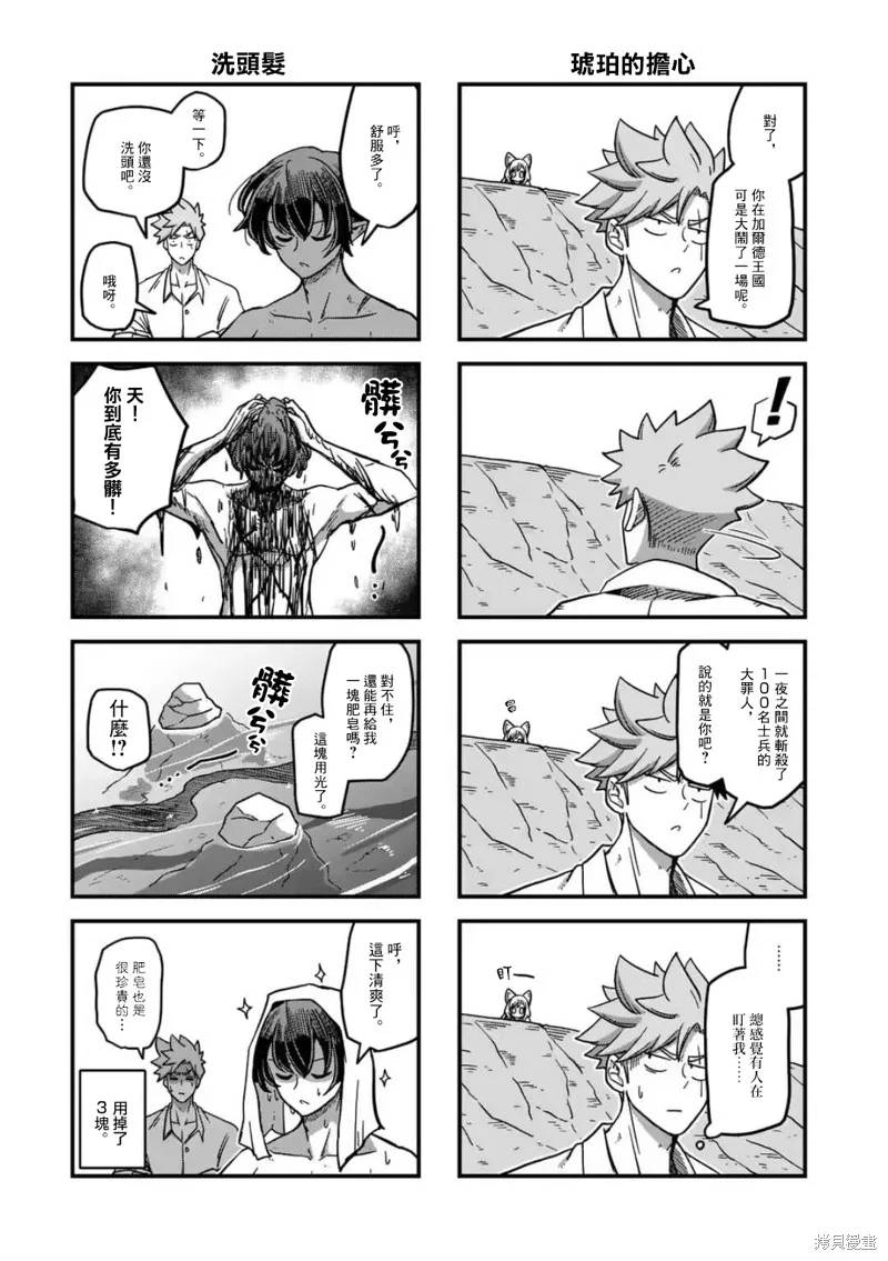 第05话 第21页