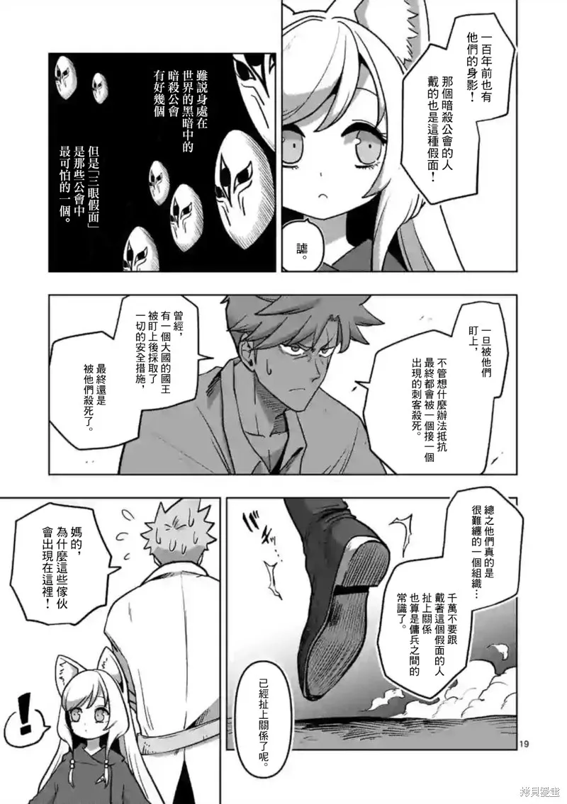 第04话后篇 第2页