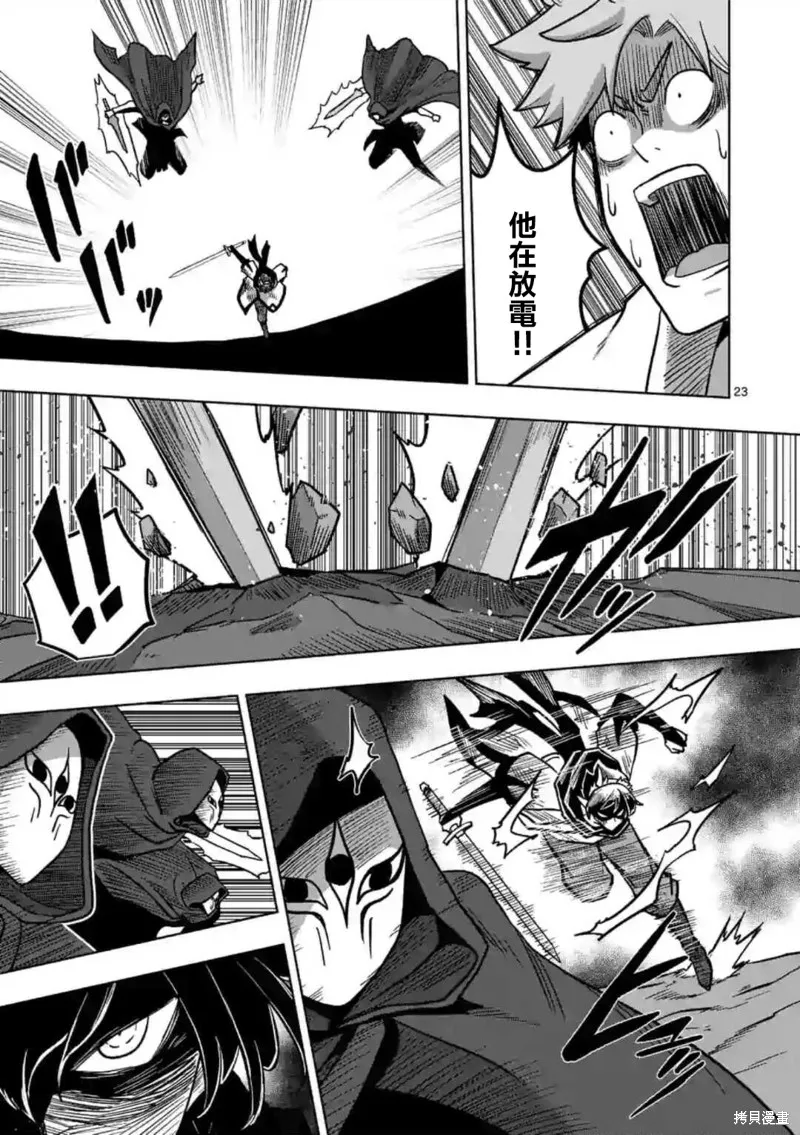 第04话后篇 第6页