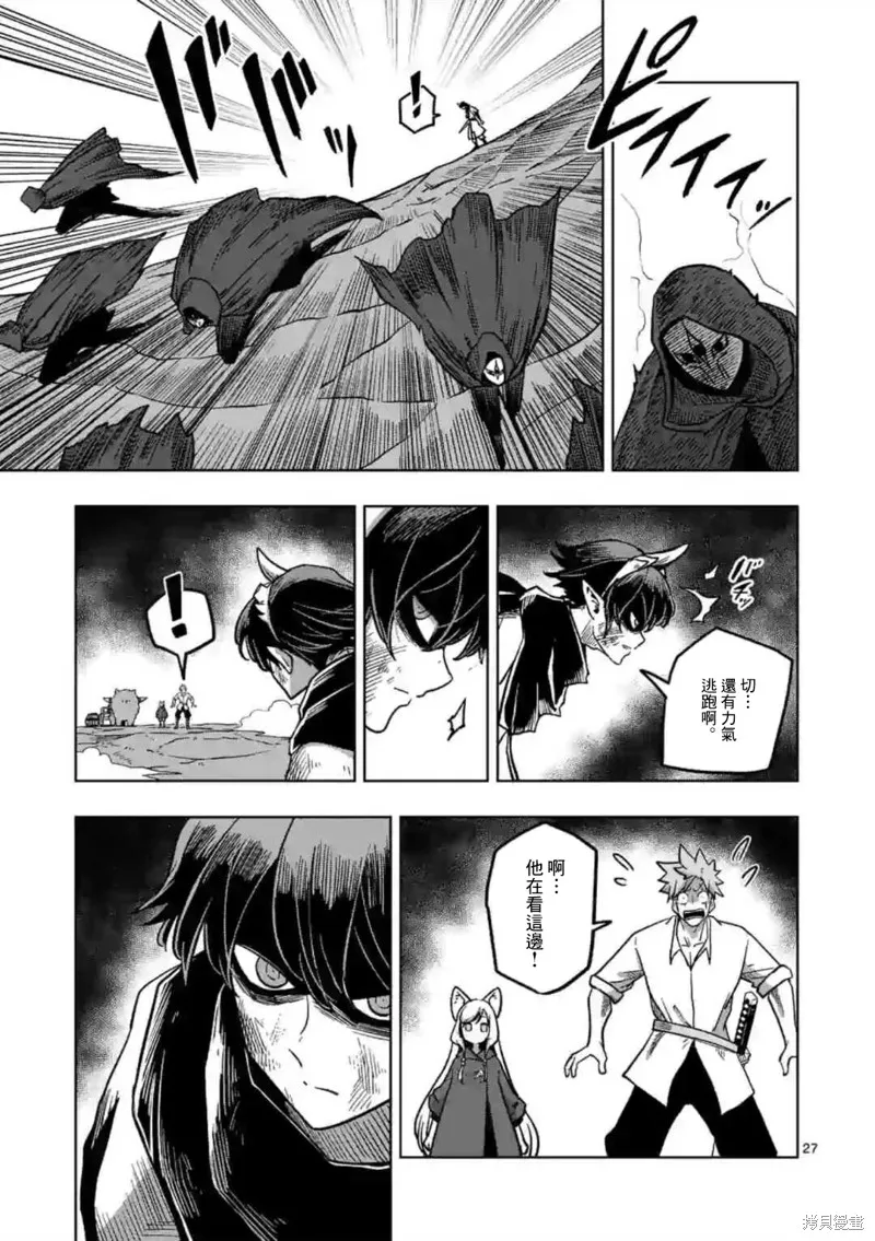第04话后篇 第10页