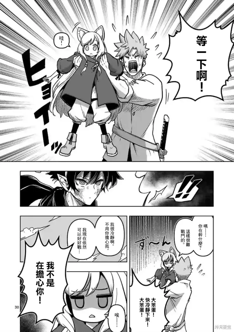 第04话后篇 第13页