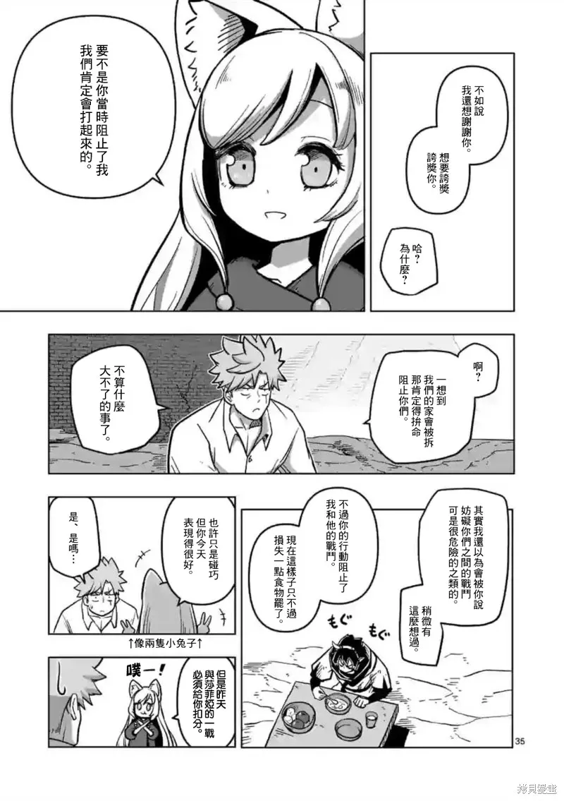 第04话后篇 第18页