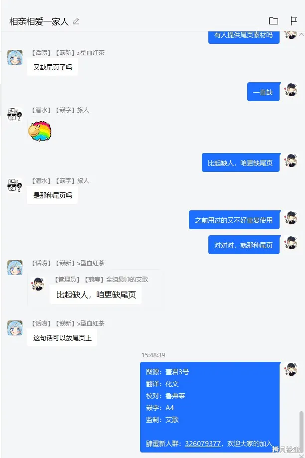 第04话后篇 第21页