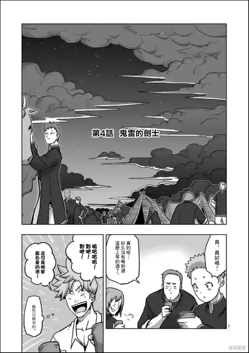 第04话前篇 第1页