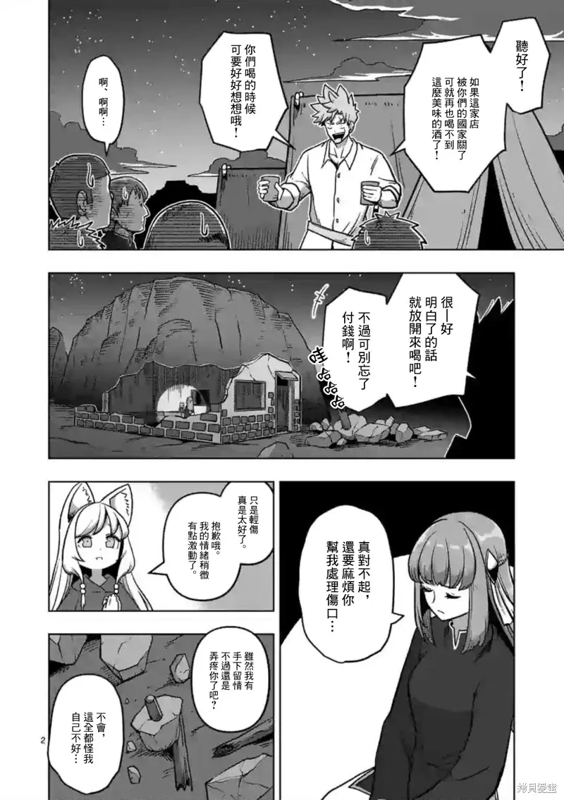 第04话前篇 第2页