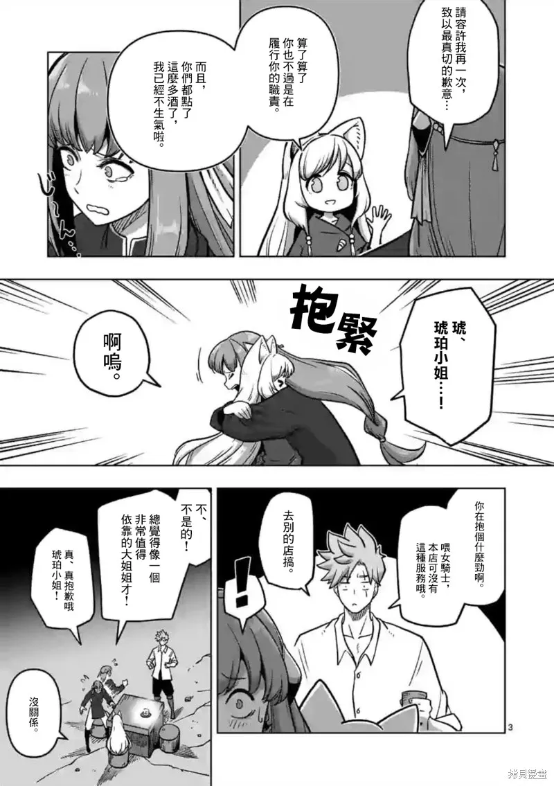 第04话前篇 第3页