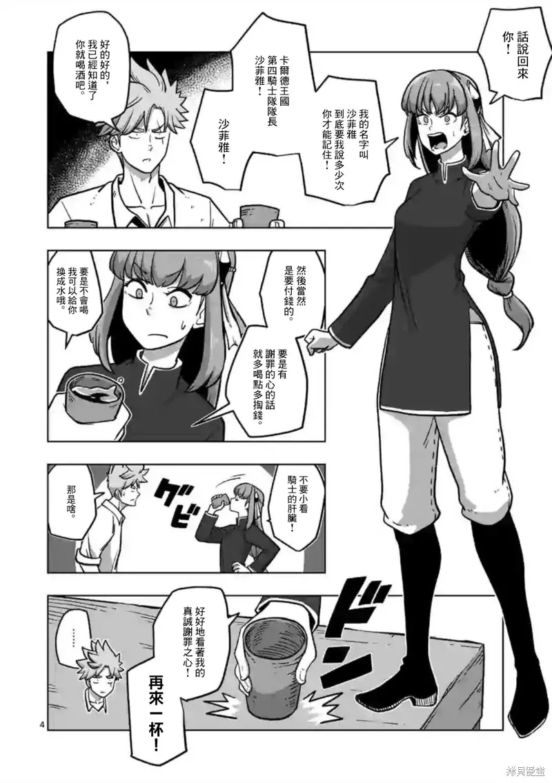 第04话前篇 第4页