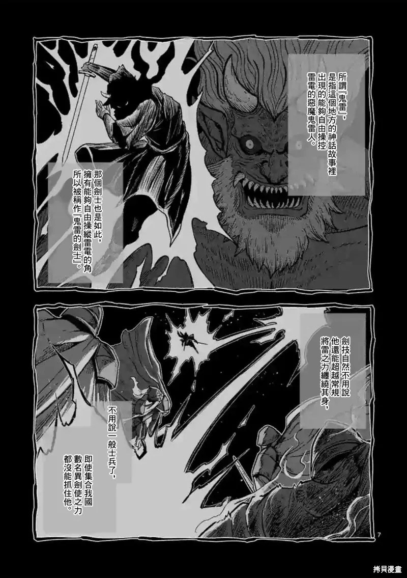 第04话前篇 第7页