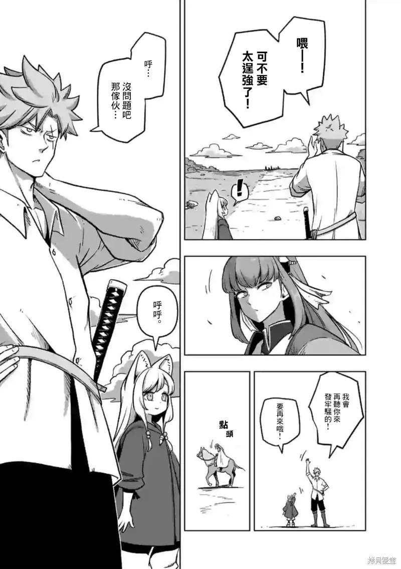 第04话前篇 第10页