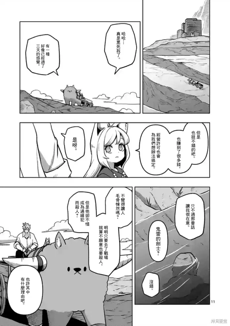 第04话前篇 第11页