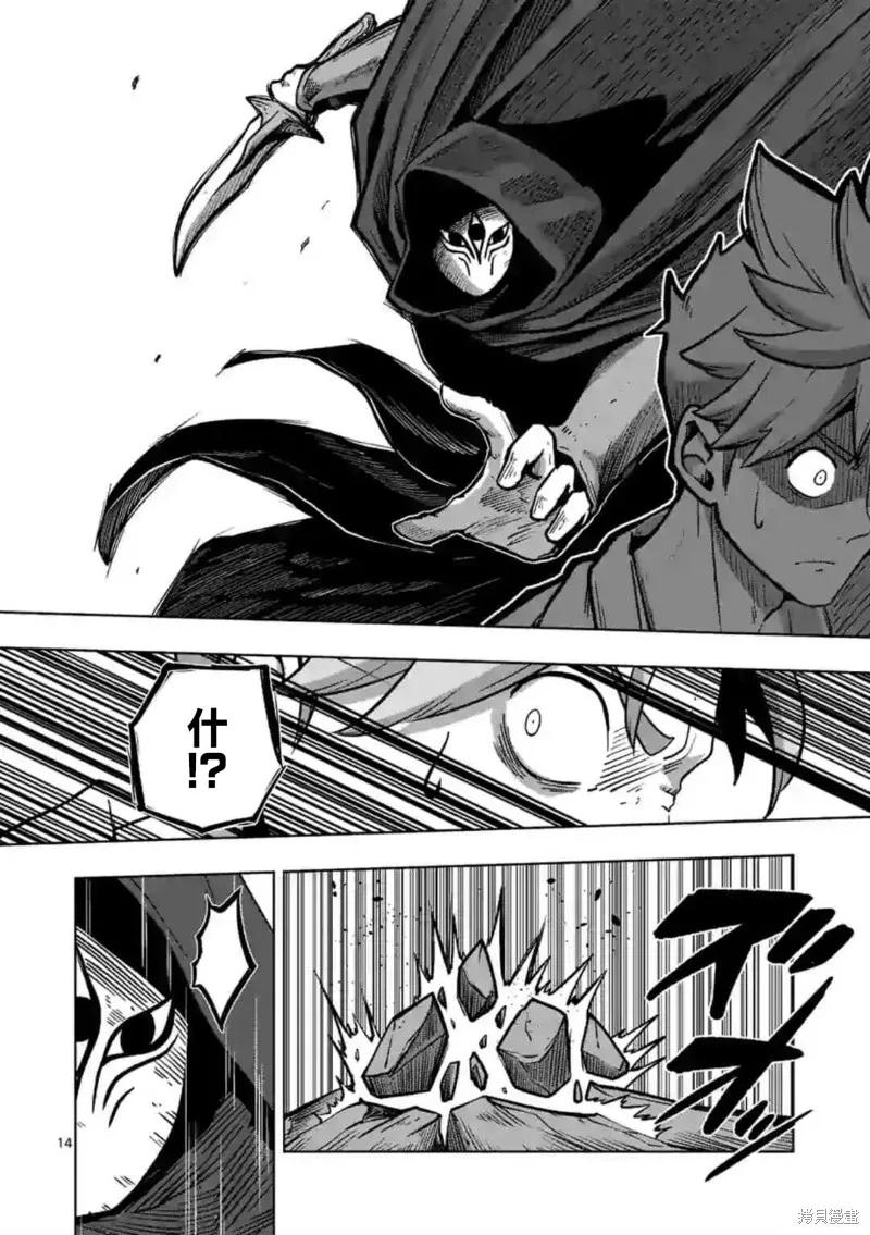 第04话前篇 第14页