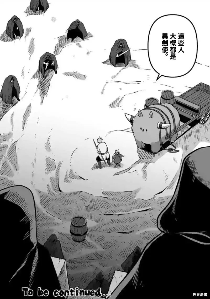 第04话前篇 第17页